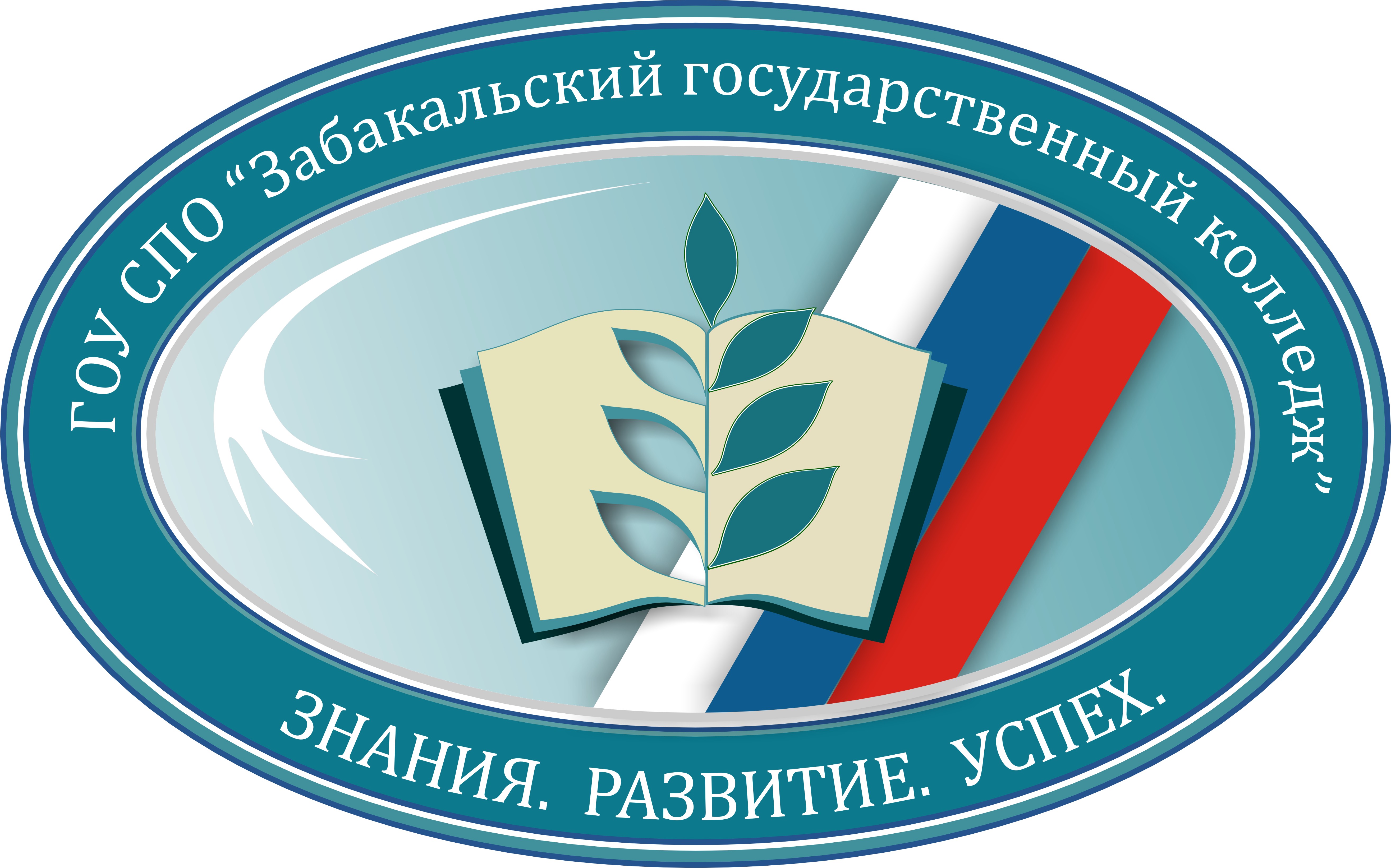 Логотип (Забайкальский государственный колледж)